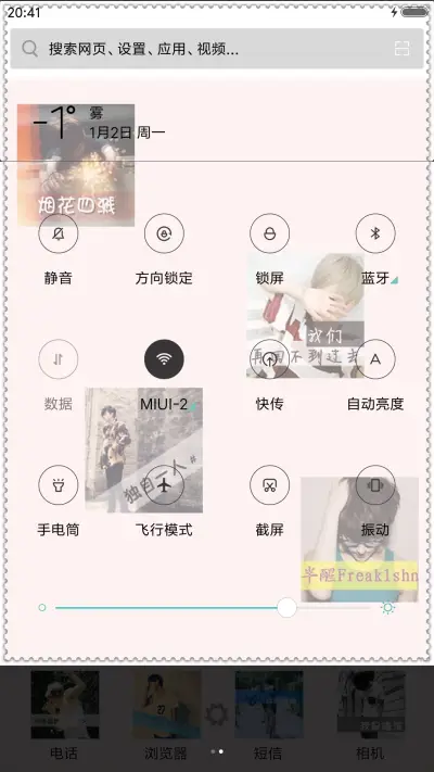 失我永失《男版》 - Screenshot 5