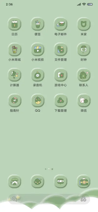 可爱黏土小怪兽 - Screenshot 3
