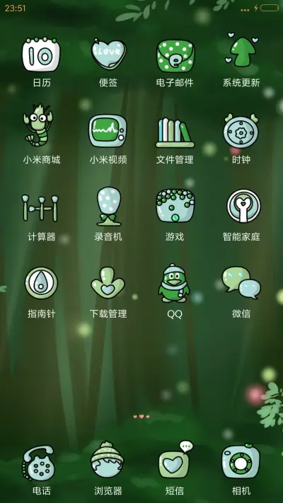 [萌星球]v8小希梦里有你 - Screenshot 3