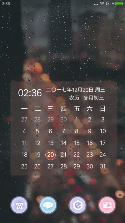 雨夜 - Screenshot 4