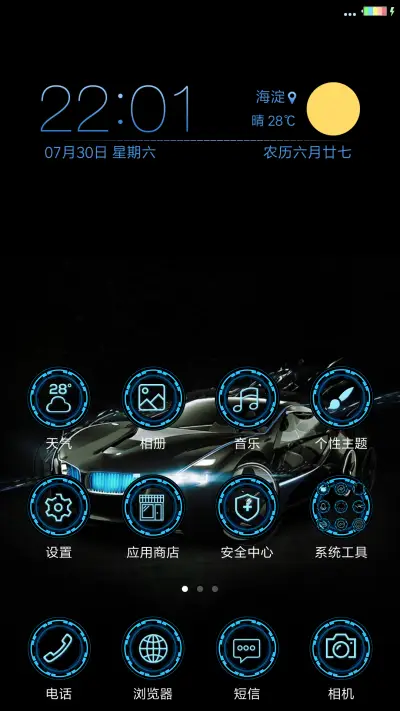 魅蓝酷车 - Screenshot 2