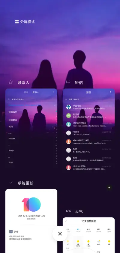 夜空中 - Screenshot 4