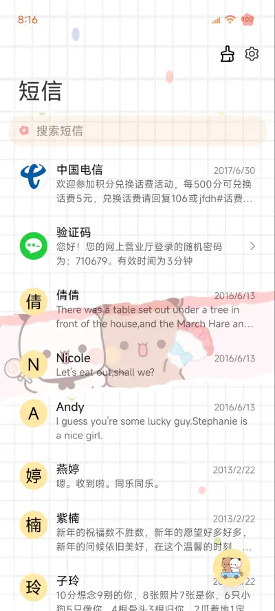 心态要好一二布布 - Screenshot 8