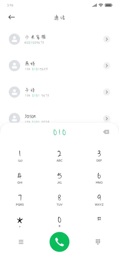 为一人徒手摘星辰 - Screenshot 1