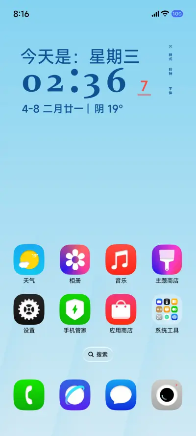 星小星UI - Screenshot 3