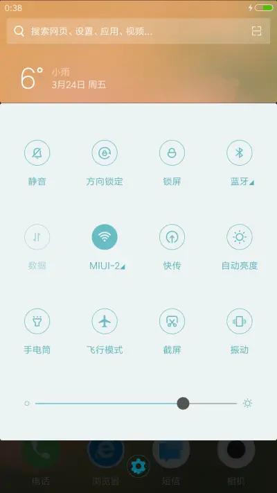 花与圆 - Screenshot 5