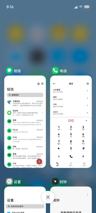 无岸 - Screenshot 5