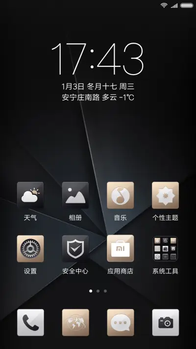 黑色金质 - Screenshot 2