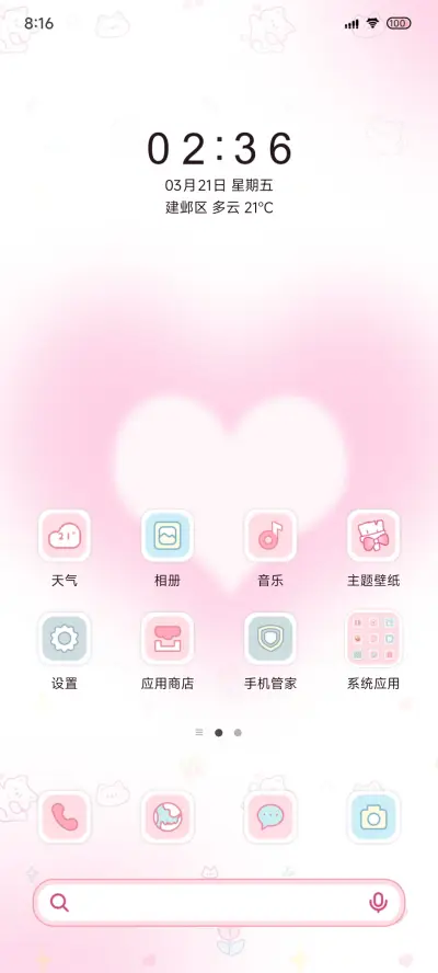 OS多换图  猫狗物语 - Screenshot 2