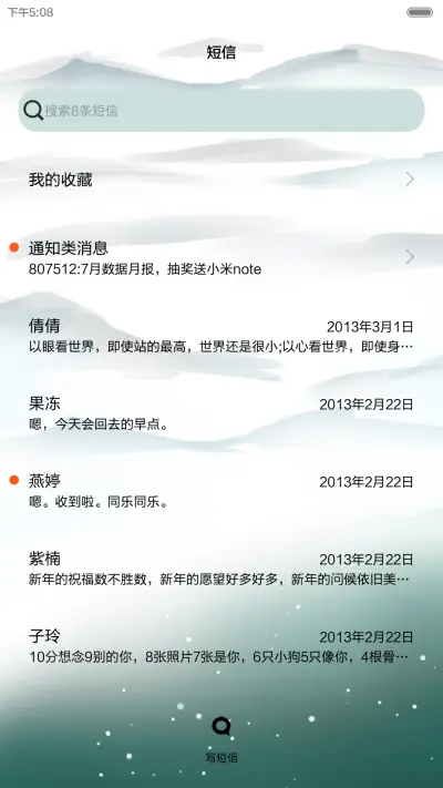 [动态]小薇捉妖记（多锁屏+自由桌面+音乐界面） - Screenshot 13