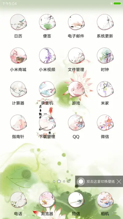 一种相思 - Screenshot 3