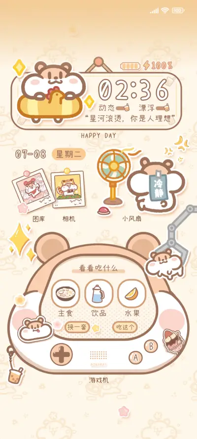 奶茶鼠 旅途日记