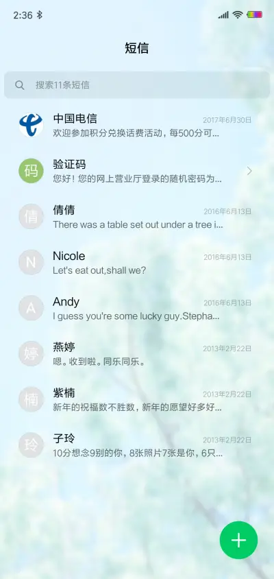 清新夏日 - Screenshot 7