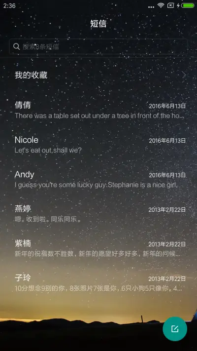 C 夜空中最亮的星 - Screenshot 7