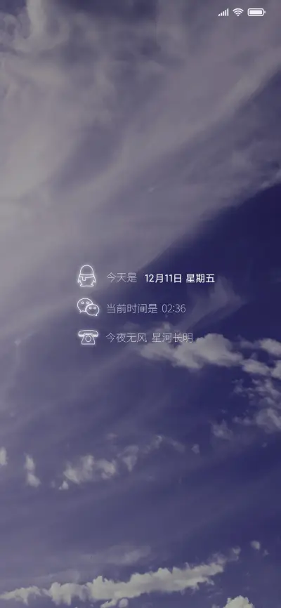 仰望流星过 - Screenshot 1