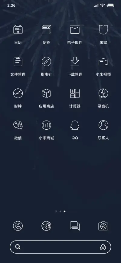 烟火 - Screenshot 3