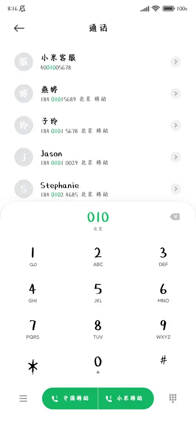 不回头的逆风飞翔 - Screenshot 2