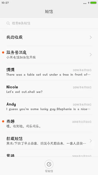 锐字工房云字库水柱 - Screenshot 2