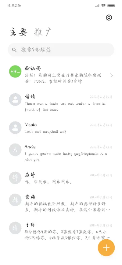 诗写姑苏半部江南 - Screenshot 3