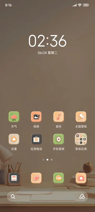 3d学习桌面 多版式 - Screenshot 2