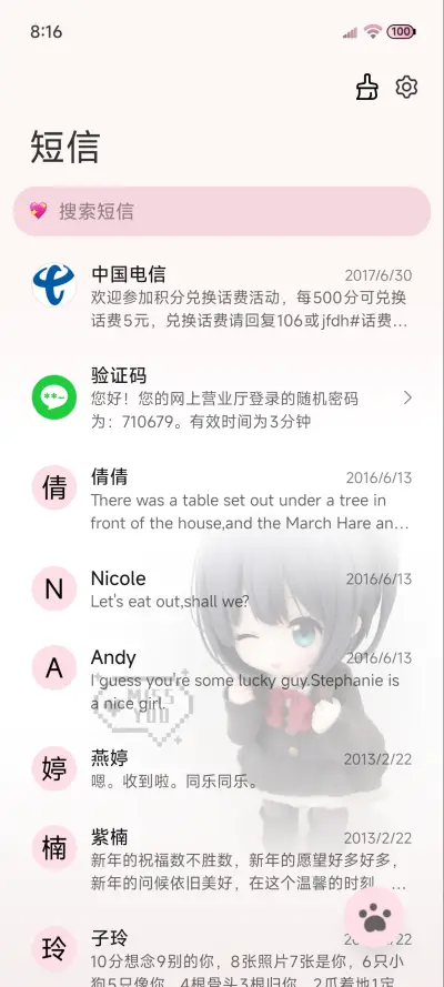 双换色 萌系娃娃 - Screenshot 8