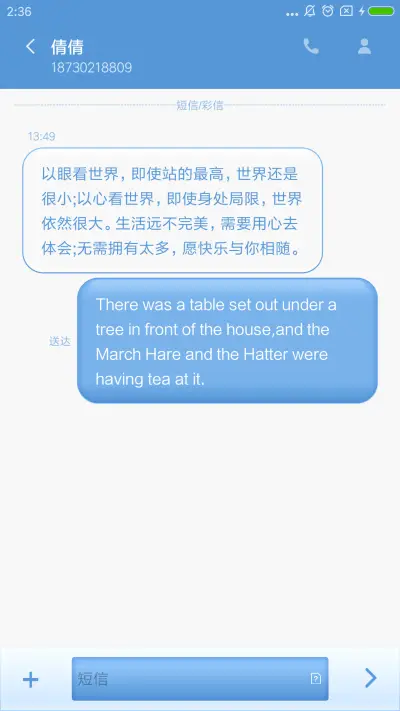 谈谈心 - Screenshot 8