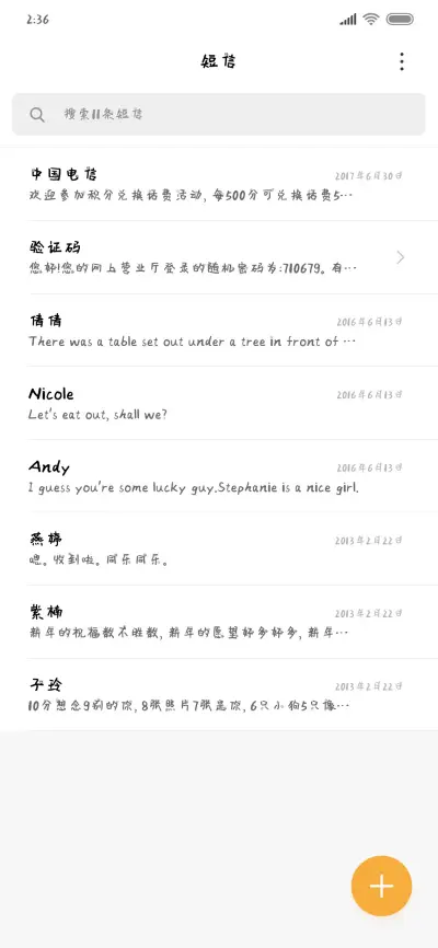 兰米熊猫宝贝 - Screenshot 2