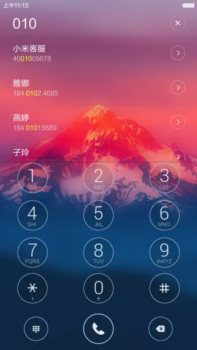 【樱花特效】樱花圣岳（好评返现） - Screenshot 7