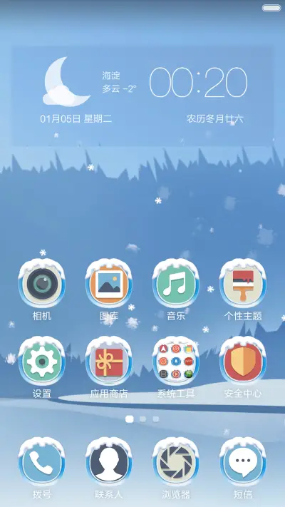 简约冬季之预见2016 - Screenshot 6