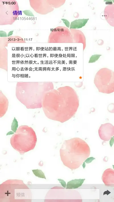 萌萌蜜桃君（动态+充电特效） - Screenshot 8