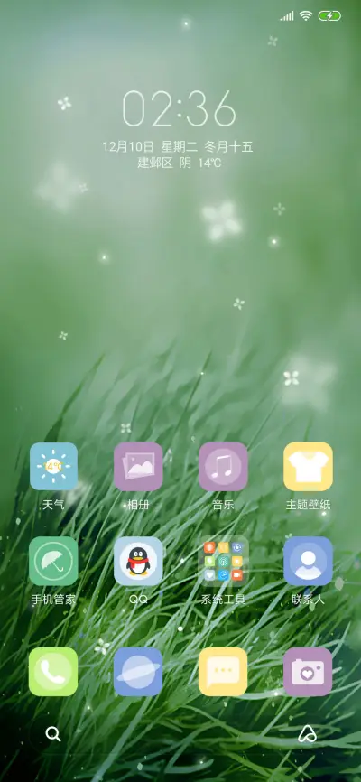 至一美 - Screenshot 2