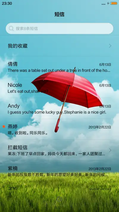 等风来 - Screenshot 7