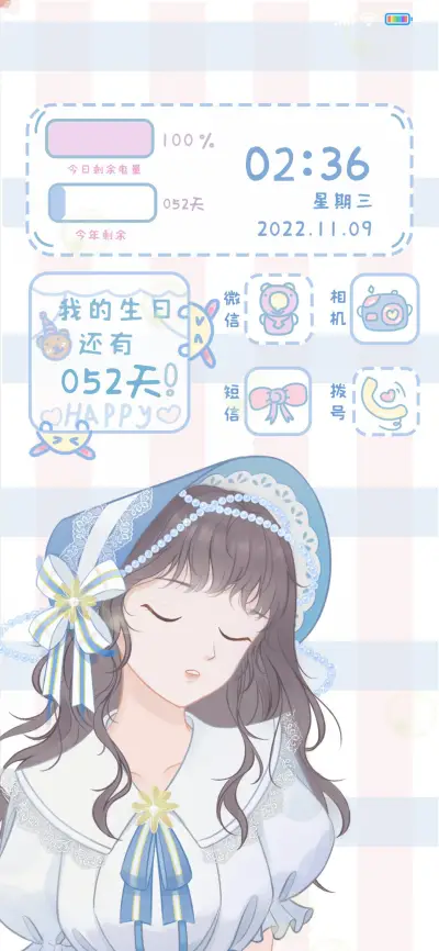 少女的浪漫 - Screenshot 1