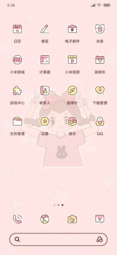 万物可爱 - Screenshot 3