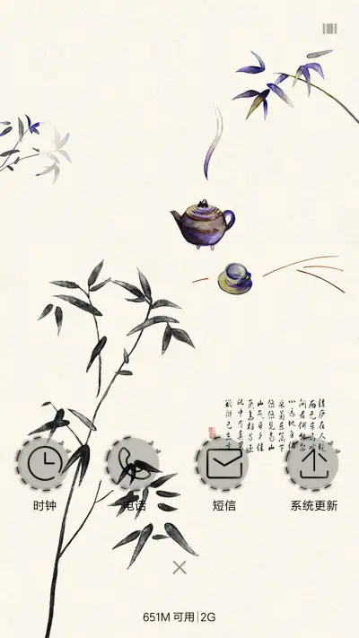 竹茶 - Screenshot 4