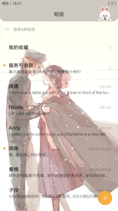 初见【男款——好评返现】 - Screenshot 7