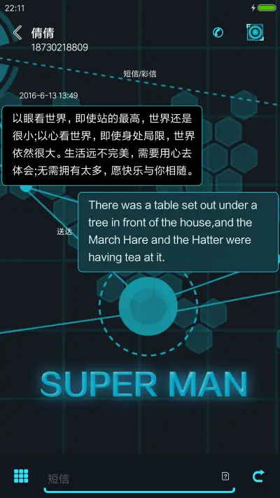 酷炫科技 - Screenshot 8