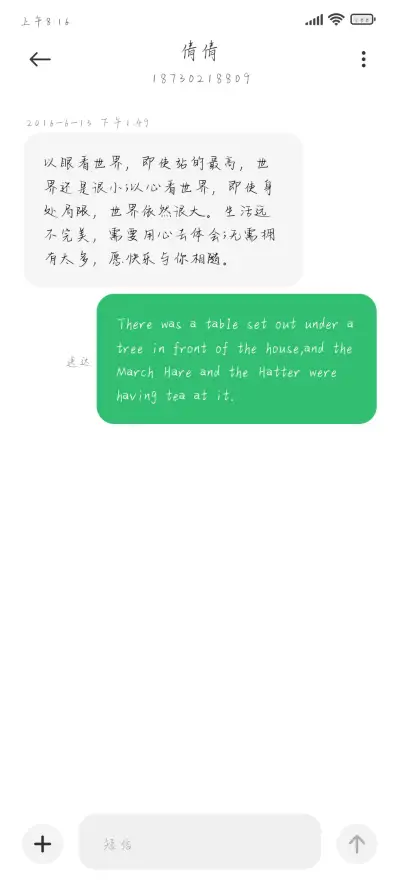 一颗香芋丸 - Screenshot 3