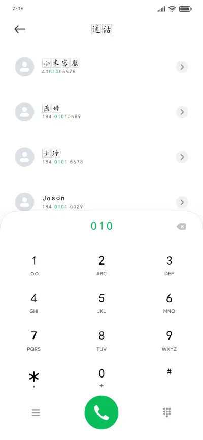 施申财楷书点墨 - Screenshot 1