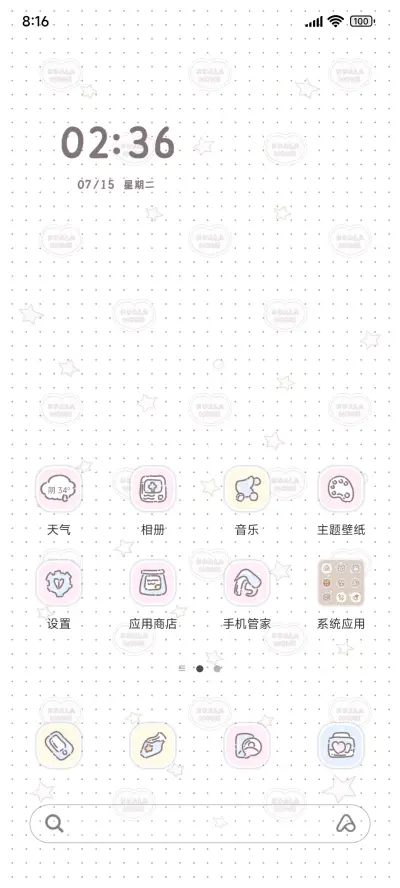 OS多图萌萌小考拉 - Screenshot 1