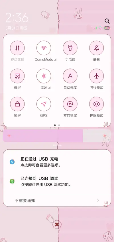 你必须宠着我 - Screenshot 5