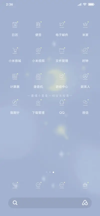 兔兔梦游记 - Screenshot 3