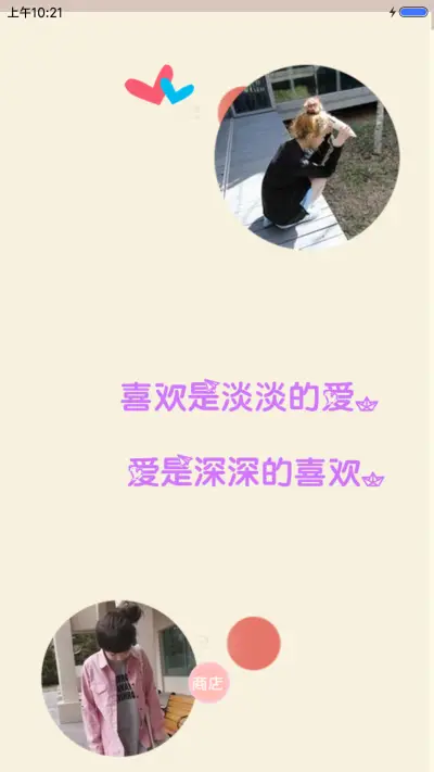 (笑着流泪）自由桌面） - Screenshot 6