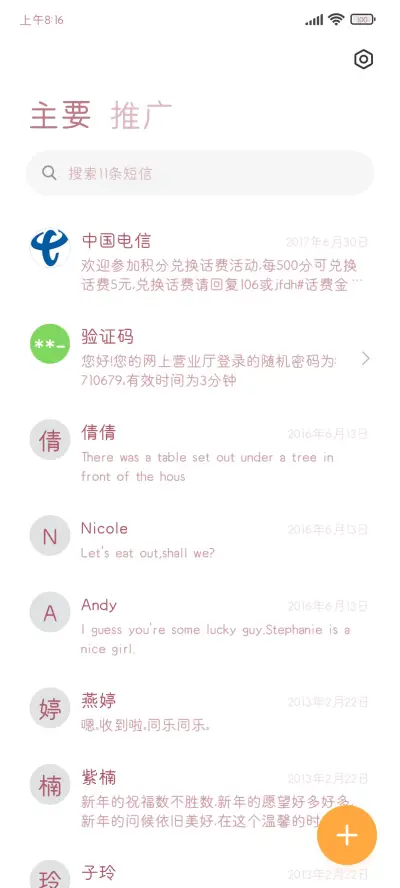 豆沙红 - Screenshot 2