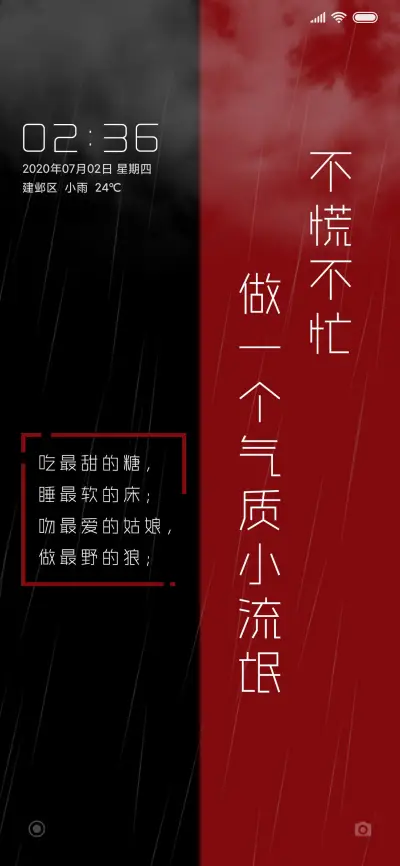 气质小流氓 - Screenshot 1