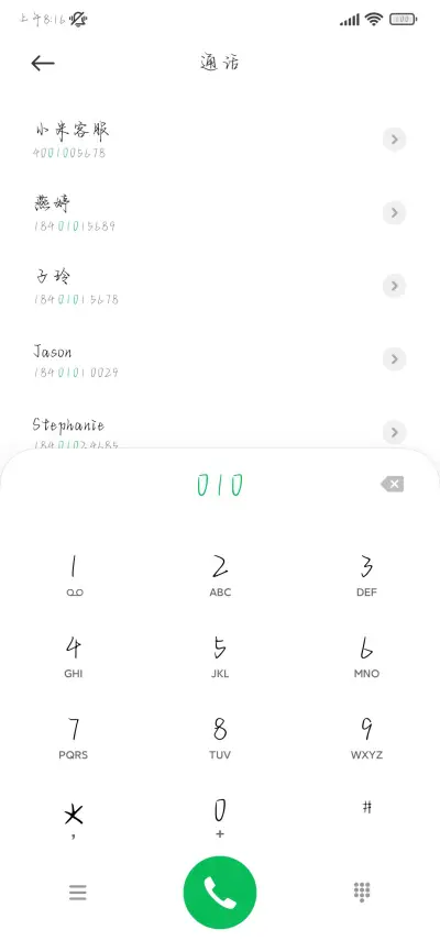 你是我最喜欢的答案 - Screenshot 2
