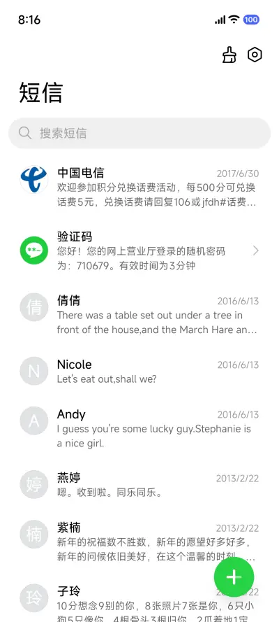 星小星UI - Screenshot 8