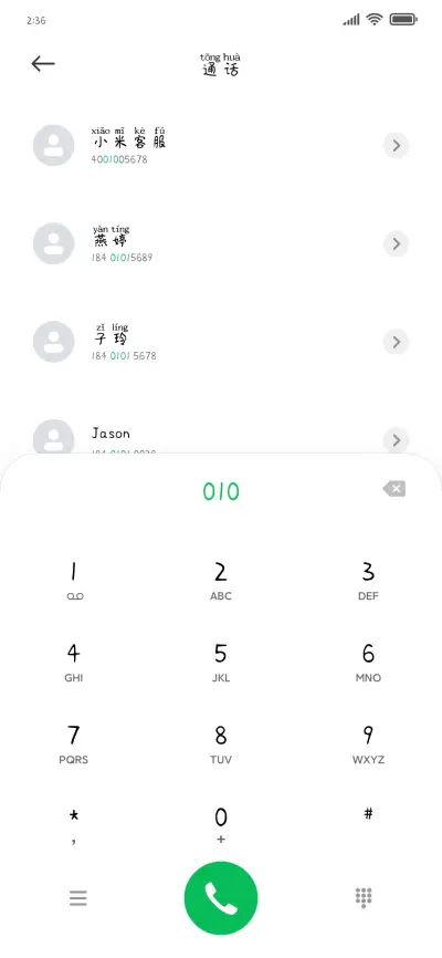 甜味超标 - Screenshot 1