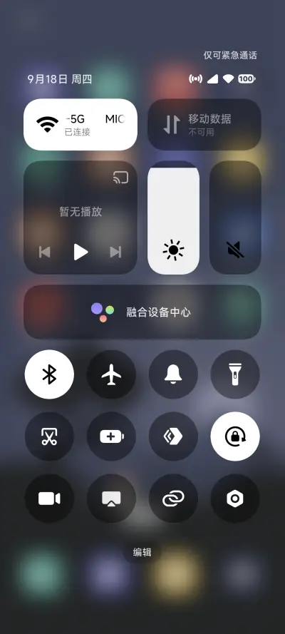 影炽 - Screenshot 6