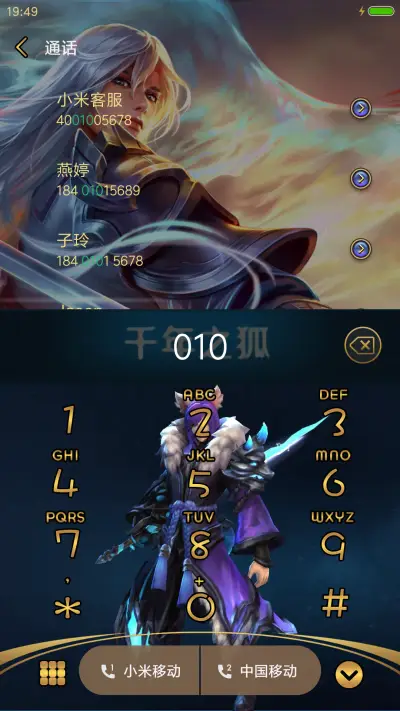 李白 全皮肤 - Screenshot 6